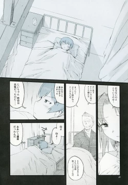 Page 33 of Hiura Keisu
