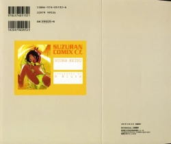 Page 4 of Hiura Keisu