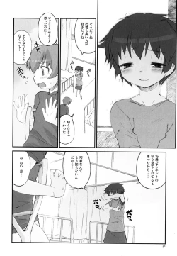 Page 57 of Hiura Keisu