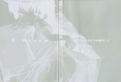 Page 5 of Hiura Keisu