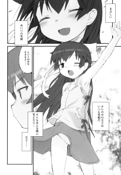 Page 61 of Hiura Keisu