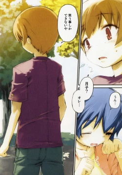 Page 63 of Hiura Keisu