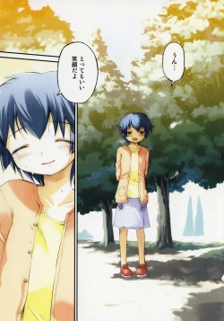 Page 64 of Hiura Keisu