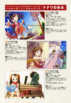 Page 67 of Hiura Keisu