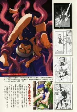 Page 80 of Hiura Keisu