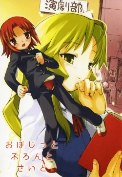 Page 84 of Hiura Keisu