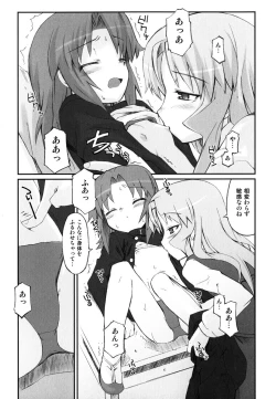 Page 87 of Hiura Keisu