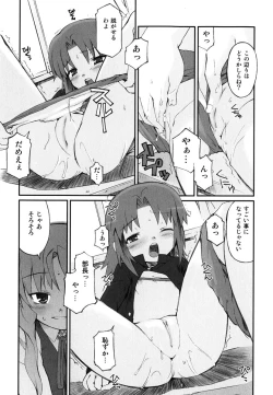 Page 88 of Hiura Keisu