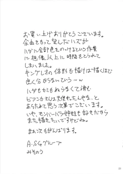 Page 24 of Jousenken wa Ken Janai no de Soubi Dekimasen