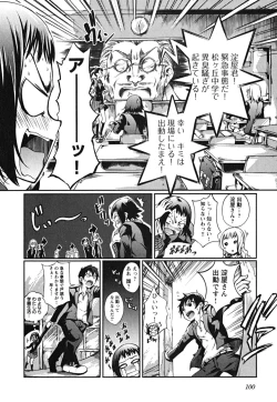 Page 102 of Matsugaoka Angels