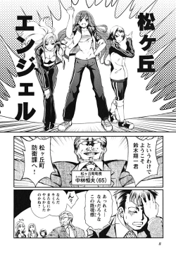 Page 10 of Matsugaoka Angels