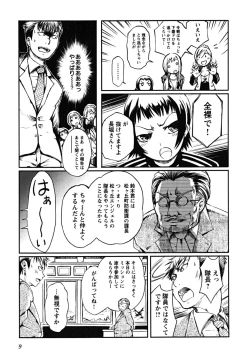 Page 11 of Matsugaoka Angels