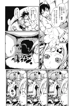 Page 133 of Matsugaoka Angels
