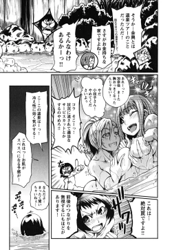 Page 139 of Matsugaoka Angels