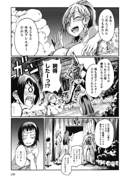 Page 141 of Matsugaoka Angels