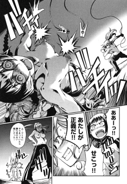 Page 147 of Matsugaoka Angels