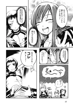 Page 14 of Matsugaoka Angels