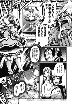 Page 151 of Matsugaoka Angels