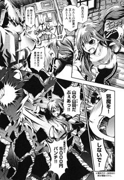 Page 155 of Matsugaoka Angels