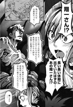 Page 186 of Matsugaoka Angels