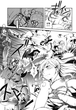 Page 18 of Matsugaoka Angels