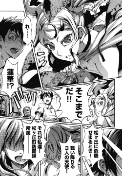 Page 191 of Matsugaoka Angels