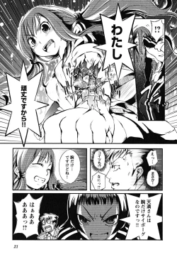 Page 23 of Matsugaoka Angels