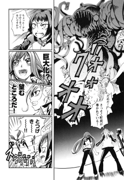 Page 40 of Matsugaoka Angels