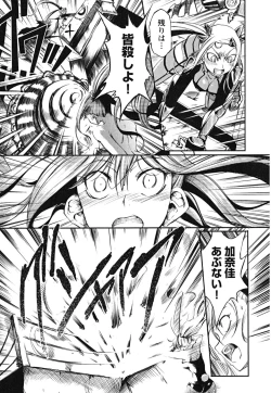 Page 69 of Matsugaoka Angels