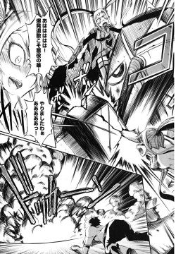 Page 73 of Matsugaoka Angels