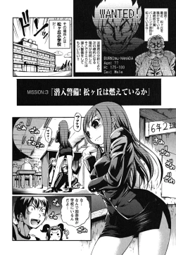 Page 82 of Matsugaoka Angels
