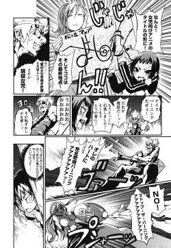 Page 86 of Matsugaoka Angels