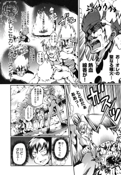 Page 88 of Matsugaoka Angels