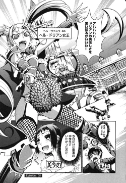 Page 95 of Matsugaoka Angels