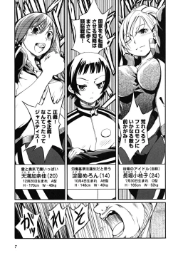 Page 9 of Matsugaoka Angels