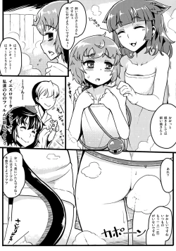 Page 25 of Gokoku Houjou☆