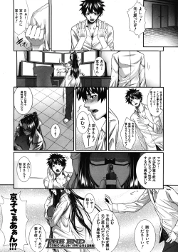 Page 30 of Boku wa Kanojo no Marmot! Ch. 1-3