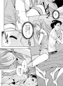 Page 11 of Second Children