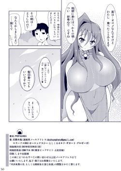 Page 29 of Propaganda