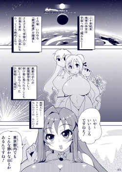 Page 2 of Propaganda