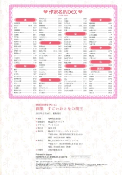 Page 129 of MOEOH Selection - Artbook Sugoi Otona no Moeoh