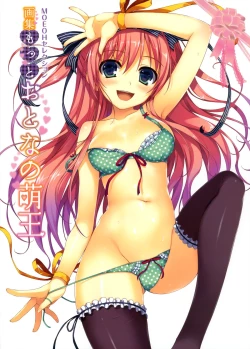Page 1 of MOEOH Selection Artbook: Motto Otona no Moeoh