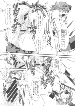 Page 5 of Toaru Kyoudai no Chounikubojuu