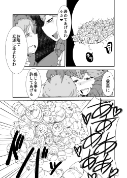 Page 32 of Mon Musu Quest! Beyond The End 3