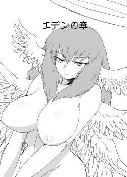 Page 3 of Mon Musu Quest! Beyond The End 3