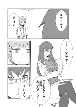 Page 43 of Mon Musu Quest! Beyond The End 3