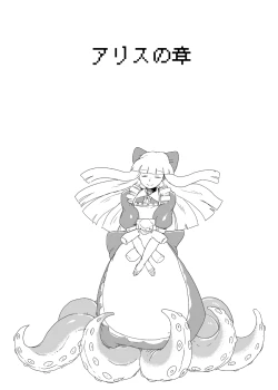 Page 53 of Mon Musu Quest! Beyond The End 3