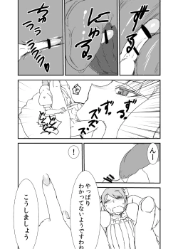 Page 57 of Mon Musu Quest! Beyond The End 3