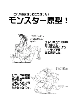 Page 64 of Mon Musu Quest! Beyond The End 3