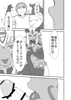 Page 72 of Mon Musu Quest! Beyond The End 3